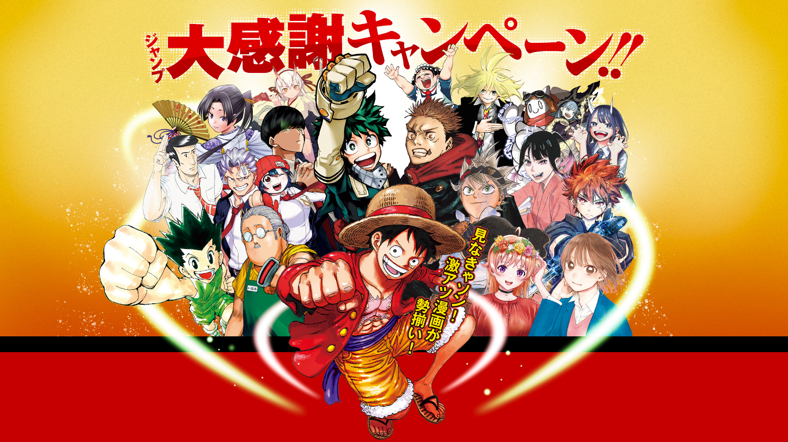 ジャンプ展　ファン感謝デー来場記念証2018.8.28 REBORN 山本武 ジャンプ展 ファン感謝デー来場記念証2018.8.28 REBORN 山本武