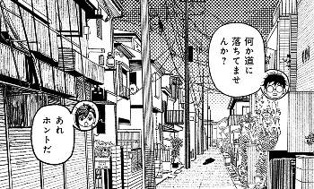 地獄楽、仄見える少年、サカモトデイズ、ダンダダン、マッシュル、怪獣8号　セット 地獄楽、仄見える少年、サカモトデイズ、ダンダダン、マッシュル