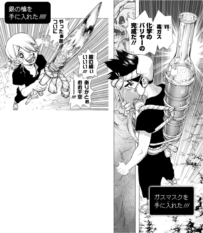 Dr.STONE』完結記念「Dr.STONE科学史 2009-57XX」