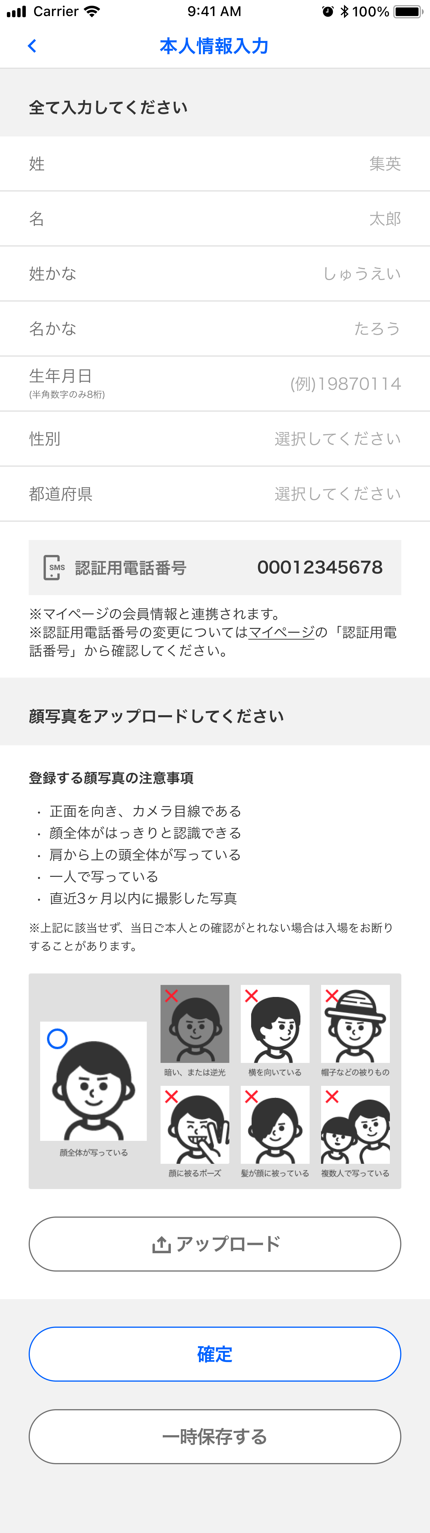 同行者の登録方法｜ジャンプビクトリーカーニバル 2026