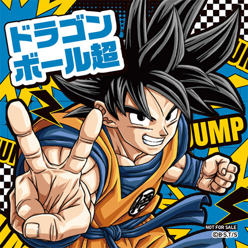 ドラゴンボール超