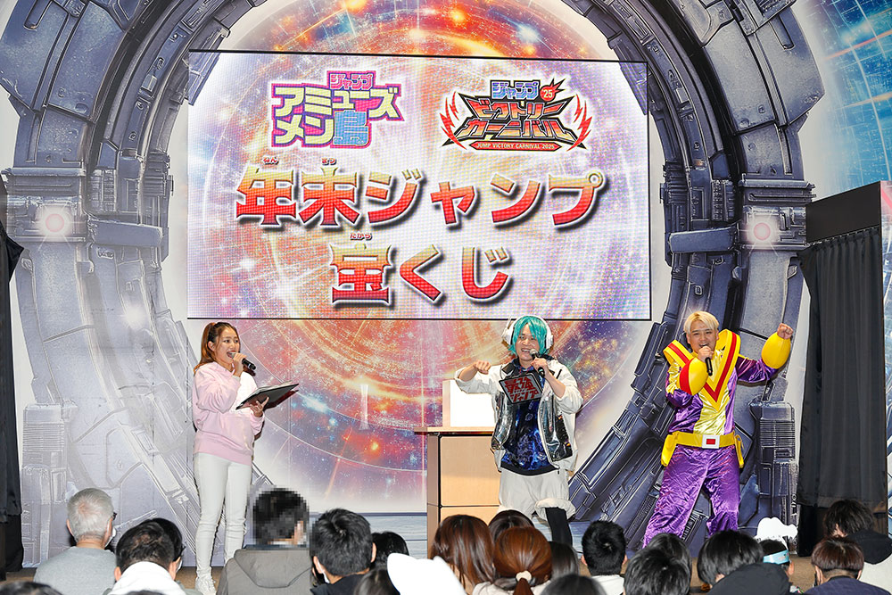 ジャンプビクトリーパスポート2026｜ジャンプビクトリーカーニバル 2026