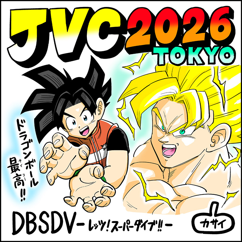ジャンプビクトリーパスポート2026｜ジャンプビクトリーカーニバル 2026