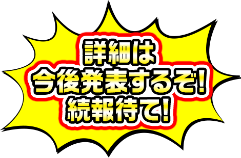 ジャンプビクトリーパスポート2025｜ジャンプビクトリー