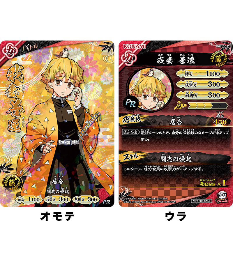 来場者記念品｜ジャンプビクトリーカーニバル 2026