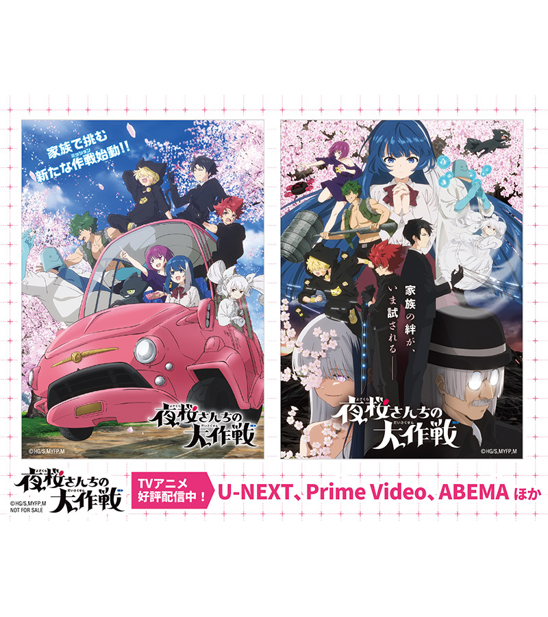 来場者記念品｜ジャンプビクトリーカーニバル 2026