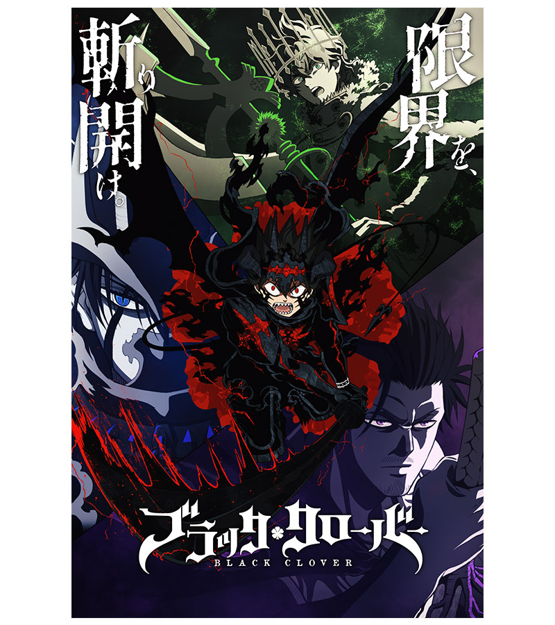 TVアニメ『ブラッククローバー』2nd Season ポストカード