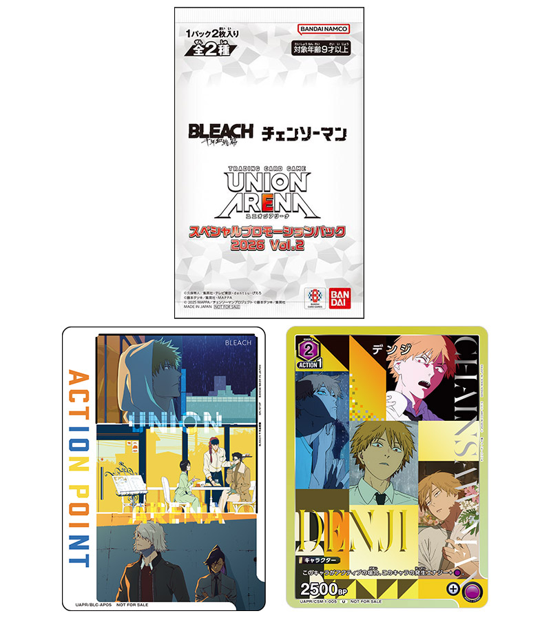来場者記念品｜ジャンプビクトリーカーニバル 2026