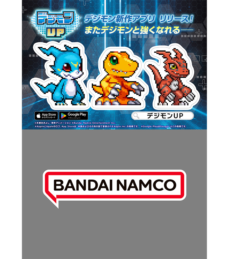 デジモンUP/新作タイトル オリジナルステッカー