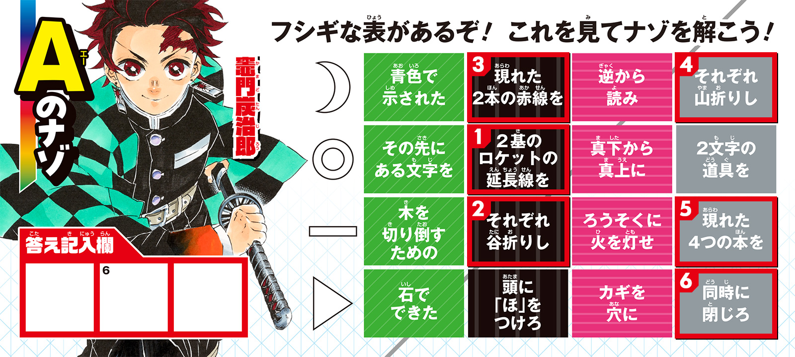 ジャンプビクトリーカーニバル2026 ナゾトキ！空に輝くスターを