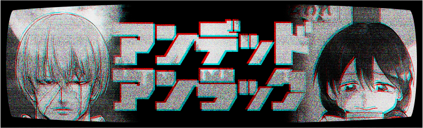 TVアニメ「アンデッドアンラック」公式サイト