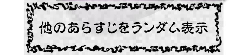 詳しくはこちら