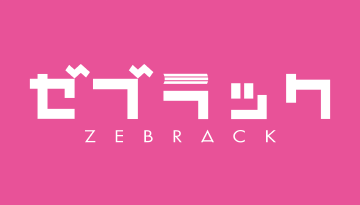 ゼブラック