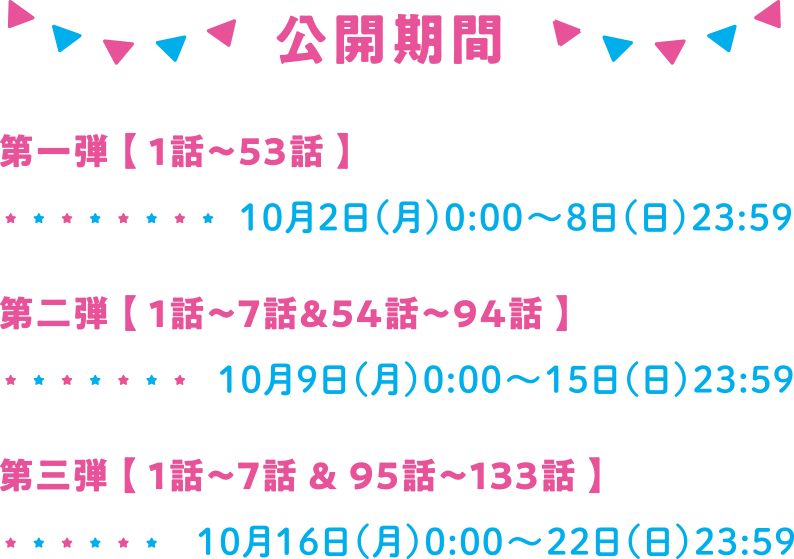 地球は任せたぜ