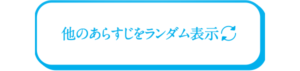 詳しくはこちら