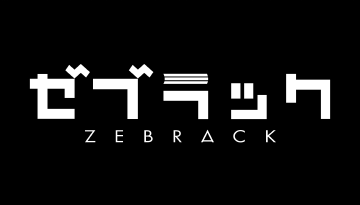 ゼブラック