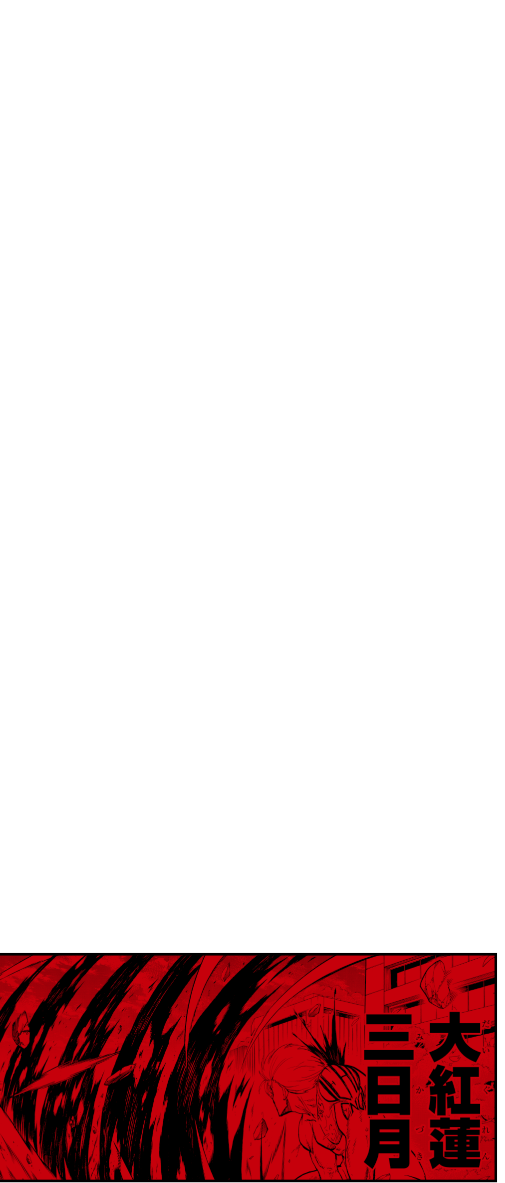 アンデッドアンラック