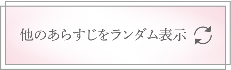 詳しくはこちら