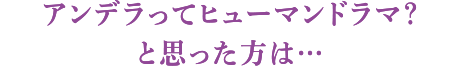 アンデッドアンラック