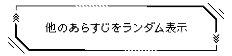 詳しくはこちら