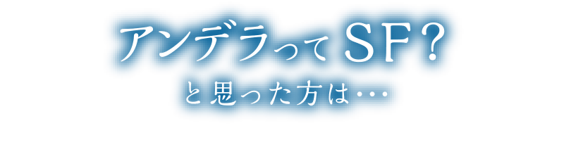 アンデッドアンラック