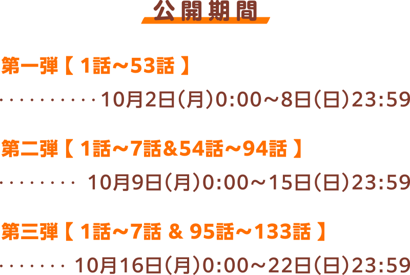 地球は任せたぜ
