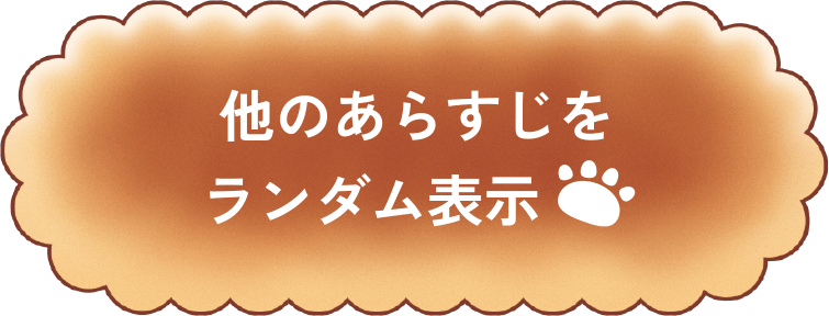 詳しくはこちら