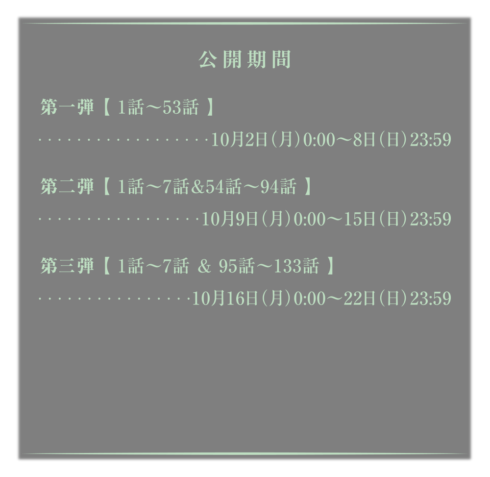 地球は任せたぜ