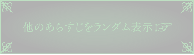 詳しくはこちら